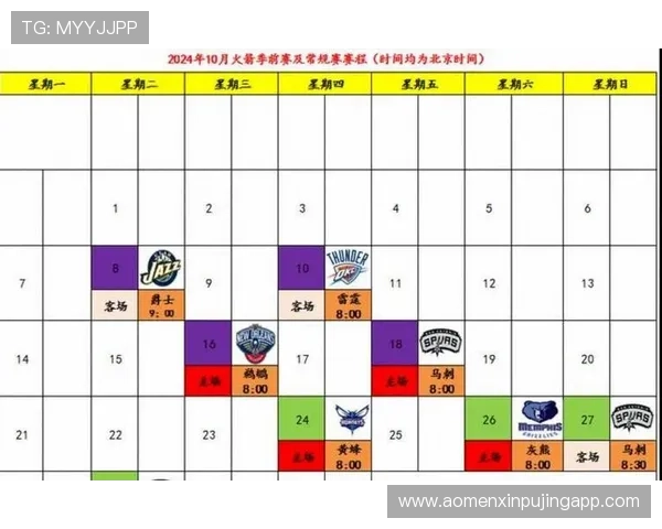 湖人最新赛程全解析及关键比赛时间安排指南