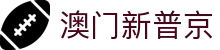 澳门新葡京官网 - 澳门新葡京娱乐城